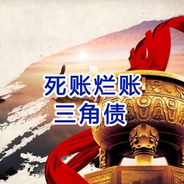 北海要债公司